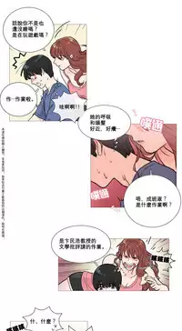 [The Jinshan] Sadistic Beauty | 虐美人 Ch.1-45[Chinese] [17+沒有漢化]