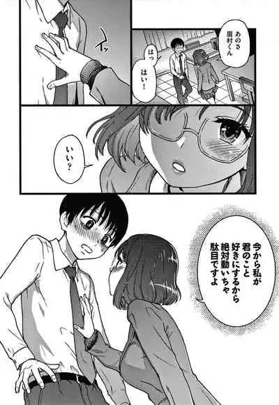 [Shiwasu no Okina] Please! Freeze! Please!