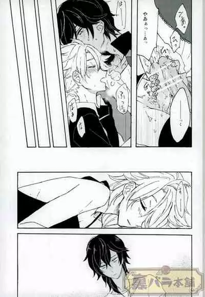 (Denka no Dategatana Oushuu) [Pecoe. (Akazaki)] Matatabi Switch (Touken Ranbu)