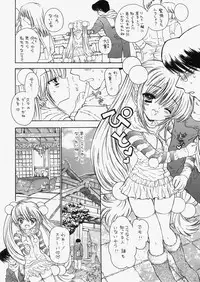 (C73) [Countack (Kojiki Ohji, Shimao Kazu)] Cherry x Cherry (Kodomo no Jikan)