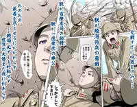 [Kumada Kazushi] MAKE LOVE! O'G-chan