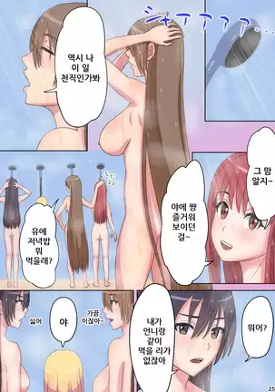 Oheso de Gohoushi Shite Ageru