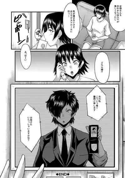 Kobi Juku Onna No In Koku