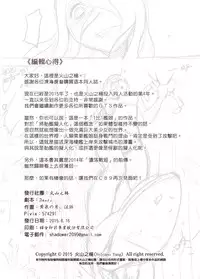 [Kazan no You] Shinkai no Masenki - Rei (Kantai Collection -KanColle-) [Chinese] [Digital]