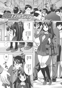 [Yukiyanagi] Namahame High School