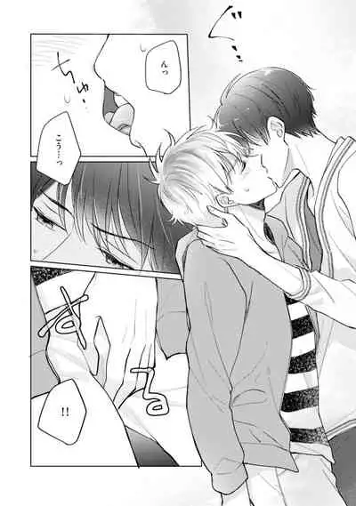 [Enoki Gorou] Gohatto Romance! [Digital]