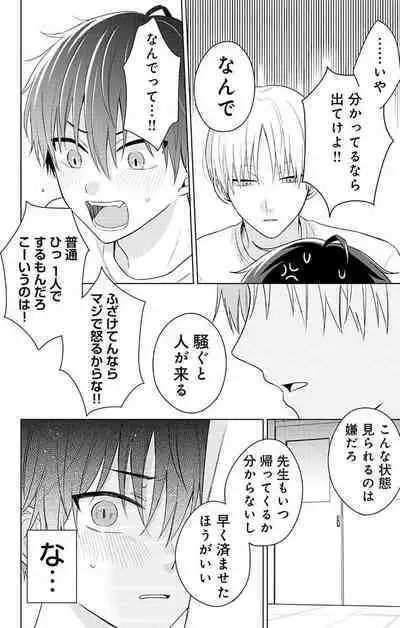 Dare ka yumeda to itte kure 1