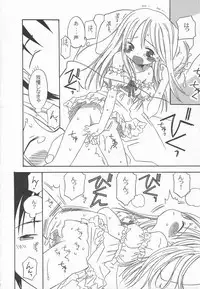 [Kagami Fumio] Ringo no Uta