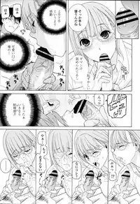 [Shinobu Tanei] Imouto Kindan Shoudou