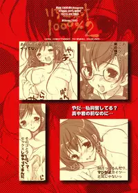 (C64) [PINK CHUCHU (Mikeou)] Ichigo Kajuu 1000% 2 (Ichigo 100%)