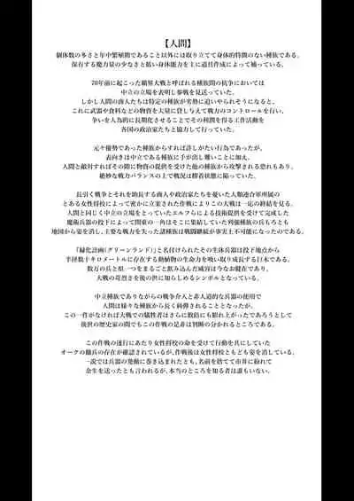 [Athome Shuka (Takunomi)] Enjo Kouhai Soushuuhen 2 [Digital]