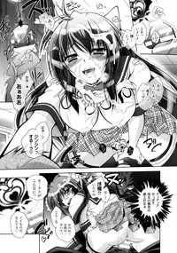 [Parfait] Fallen Justice -Seigi Shittsui-