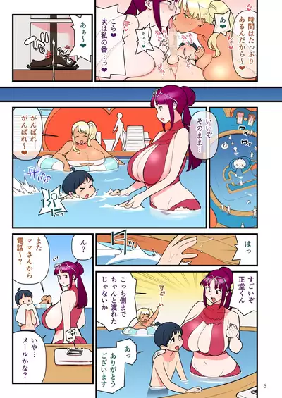 Kuro Gal VS Fuuki Iin - Black Gal VS Prefect 3