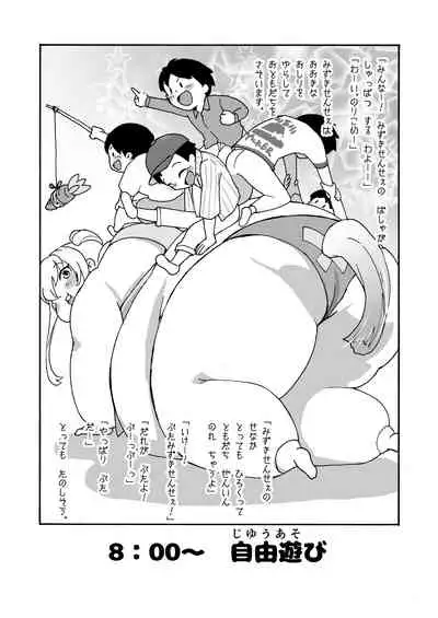 himanka ☆ bonyuuen