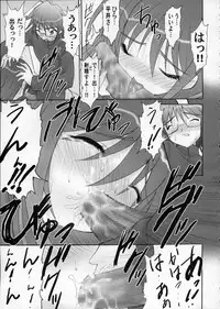 (C69) [Studio ArtRoom (R＠kurincho)] A 10 R (Shakugan no Shana)