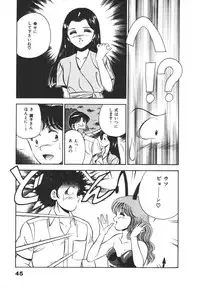 [Maakou] Mujyaki-na Yuuwaku