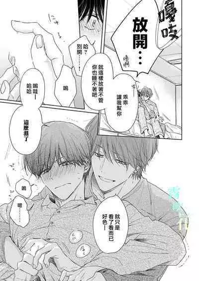 Pittosu Porumu/海桐花 Ch. 1