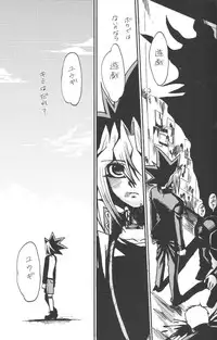 [Quartzshow (Hari)] Calling My Name (Yu-Gi-Oh!)