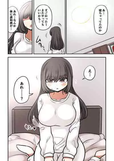 Chabatake Vae no TS Tanpenshuu 4