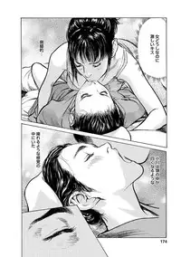 [Tomisawa Chinatsu, Hazuki Kaoru] My Pure Lady Vol.12