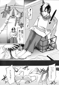 COMIC 0EX Vol. 03 2008-03