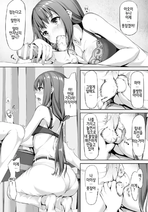 First Time Experience with Aoi-san