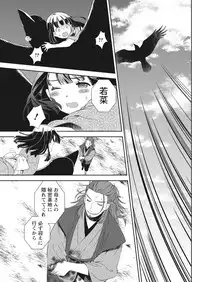 Namaiki! 2017-11 [Digital]