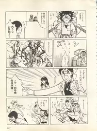 [Anthology] Shitsurakuen 7 - Paradise Lost 7 (Neon Genesis Evangelion)