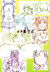 [S Shoten (3e)] GREEN MIND (Frame Arms Girl)