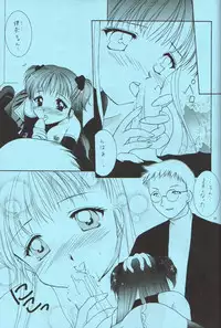 (C54) [Imomuya Honpo (Azuma Yuki)] ESTIMA (White Album)