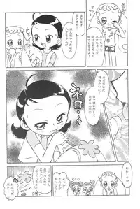 (C64) [PUCCHIES (Ajimaru)] Hana-chan, mou chotto! (Ojamajo Doremi)