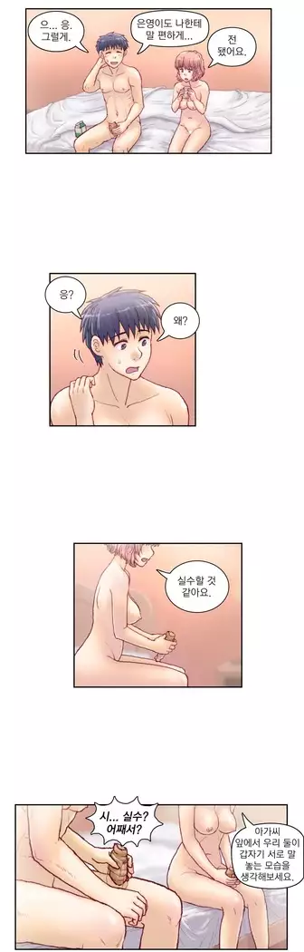 Wrath of the Tutoring Ch.1-45