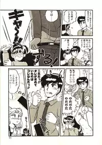 [GAASAN] Koi no Ikedukuri