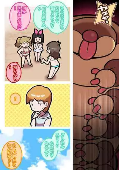 Seishain Onee-san 9.5