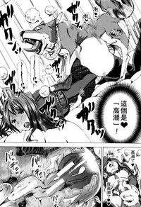 [Chikiko] Juukan Kyoushitsu -Seitokai Yamakurumi-san- (Juukan Kyoushitsu) [Chinese] [夏月兔个人汉化]