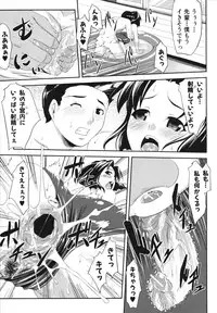 [Nanakagi Satoshi] Namahame Chu-doku