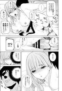 [Shinobu Tanei] Imouto Kindan Shoudou