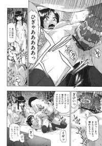 [Oyster] Mesubuta Kuragari no Nikukai