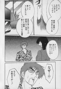 [TsuyaTsuya] Takatsuki Jokyouju no Inbi na Hibi 3