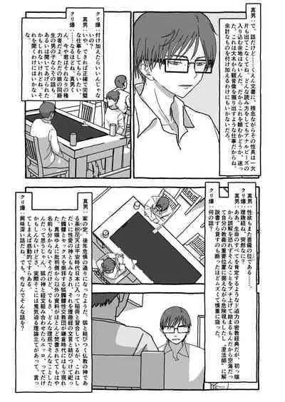 Deatte 4-Kounen De Gattai