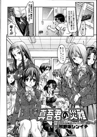 COMIC Megastore 2007-08