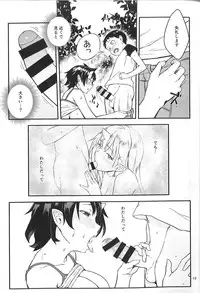 (C93) [Obumanjuu (obmas)] Oni no Sumu Ie Ni