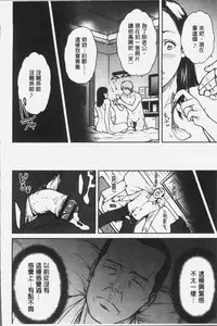 [Tsuzura Kuzukago] Tsumaiki - Tsuma no Ikigao ga Mitakute.... | 人妻洩出 好想看人妻的高潮表情…。 [Chinese]