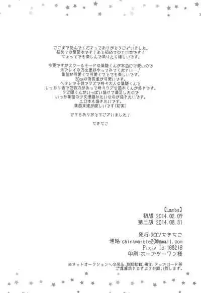 (SC62) [ZCC (Chikichiko)] LAMBS (Danganronpa)
