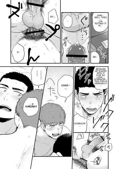 [Nakamuratakumi (kemukemuke)] Yarichin to Nakimushi 3 [English] {Orichalco} [Digital]