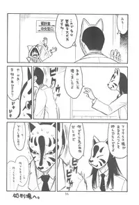 (C78) [Ashinoie (Taryl.)] Hinnyuu Musume 23 (Neko Wappa!)