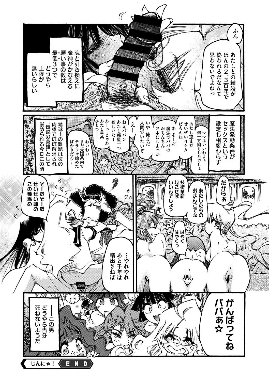 COMIC Megastore DEEP Vol. 2