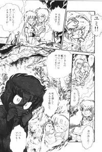 [Manabe Jouji] Powerful Mazegohan vol 2