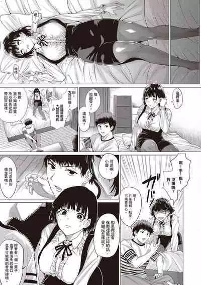 [Chicken] Suki ni Shiyagare [Chinese]