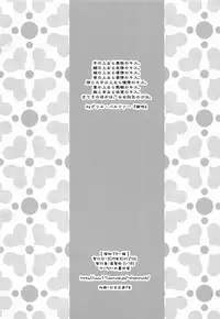 [Kata Tsubasa Doumei (Toki Satoshi)] Kaze de mo Issho (Naruto)